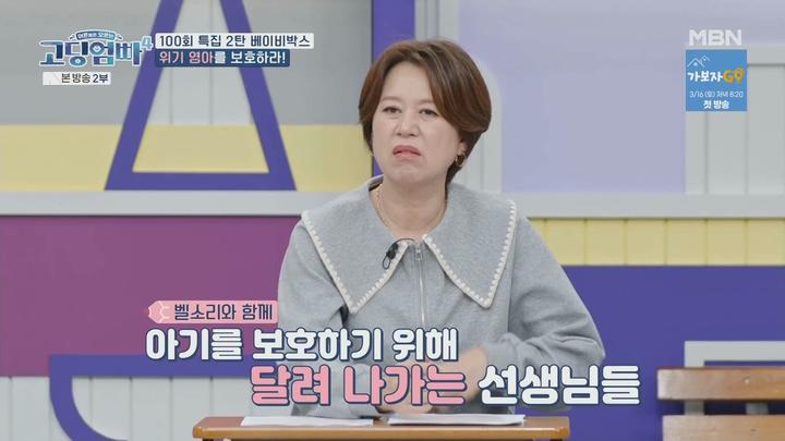 고-딩엄빠4.E33.240313.1080p.WANNA 비디오 썸네일 이미지