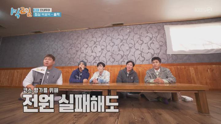 1박2일 시즌4.E100(제주 단내투어 2탄).211114.720p.mp4 비디오 썸네일 이미지