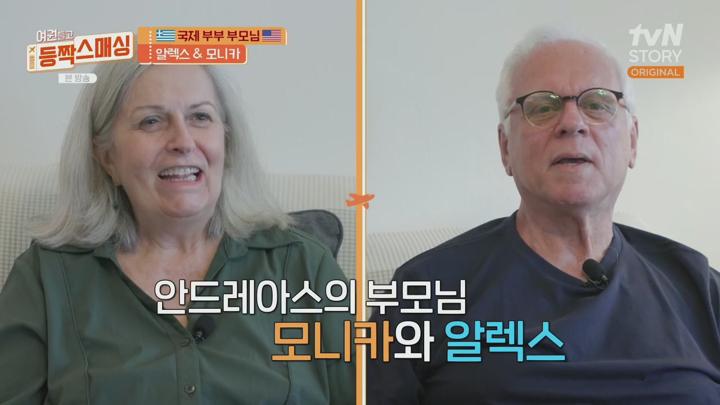 (tvN) 여권들고 등짝 스매싱.E06.240709.720p-F1RST 비디오 썸네일 이미지