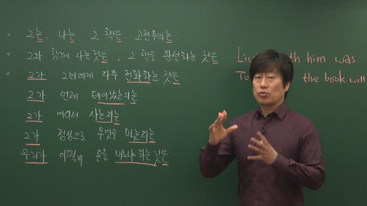 김정호 타미샘 영작 [제1과정]unit 02.주어와 동사의 설정 비디오 썸네일 이미지