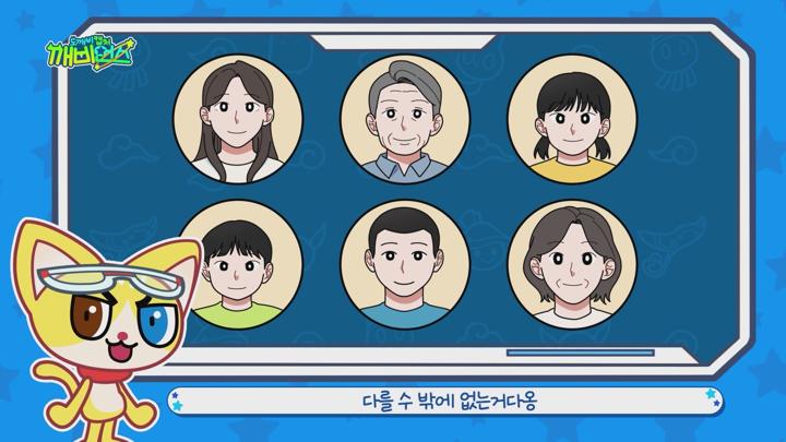 키즈 과학 지식 [도깨비 캡처 깨비언스] (03화) FHD 이효진, 정우재 비디오 썸네일 이미지