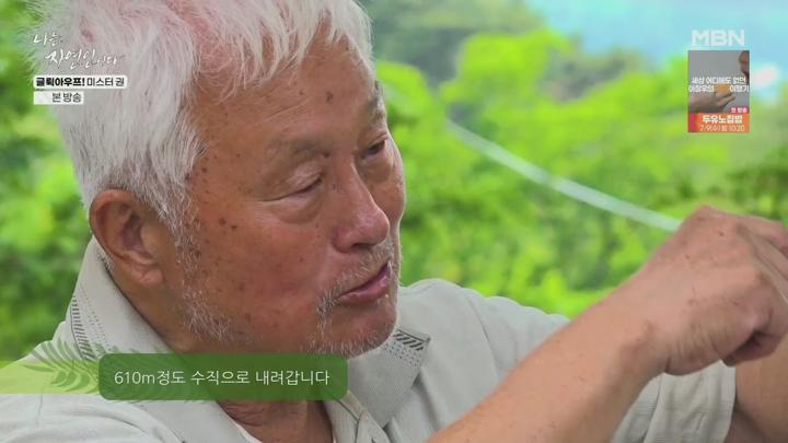 나는 자연인이다.E663.250702.1080p.H264-F1RST 비디오 썸네일 이미지