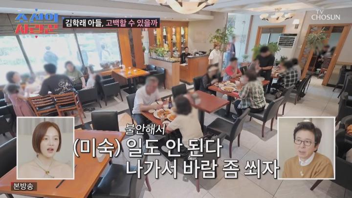 조선의 사랑꾼.E85.250630.1080p.NANNA 비디오 썸네일 이미지