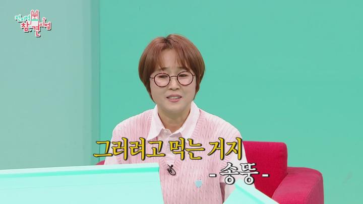전지적 참견 시점 E333 20250208 1080P-KING 비디오 썸네일 이미지