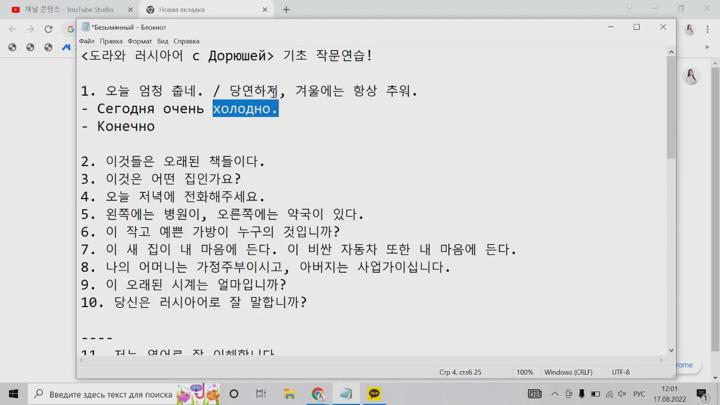 [러시아어 기초] 짧은 문장들을 번역해봐요! 러시아어 작문연습 비디오 썸네일 이미지