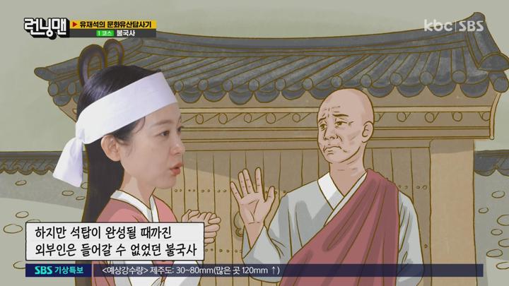 [원본] 런닝맨.E664.230723.유재석의 경주투어.1080i.HDTV [초고화질 tp ts] 비디오 썸네일 이미지