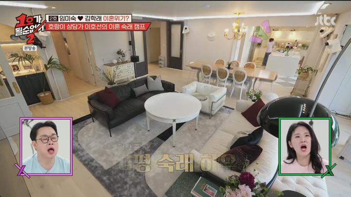 1호가 될 순 없어 시즌2.E05.250625.1080p.H265-F1RST 비디오 썸네일 이미지