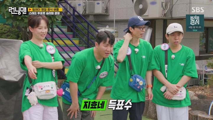 런닝맨.E719.240915.720p 비디오 썸네일 이미지