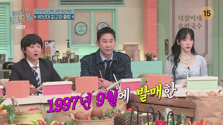 놀라운 토요일 도레미 마켓.E308.240330.720p-NEXT 비디오 썸네일 이미지