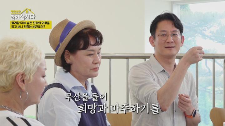 박원숙의 같이 삽시다 시즌3.E219.250714.720p.avi 비디오 썸네일 이미지
