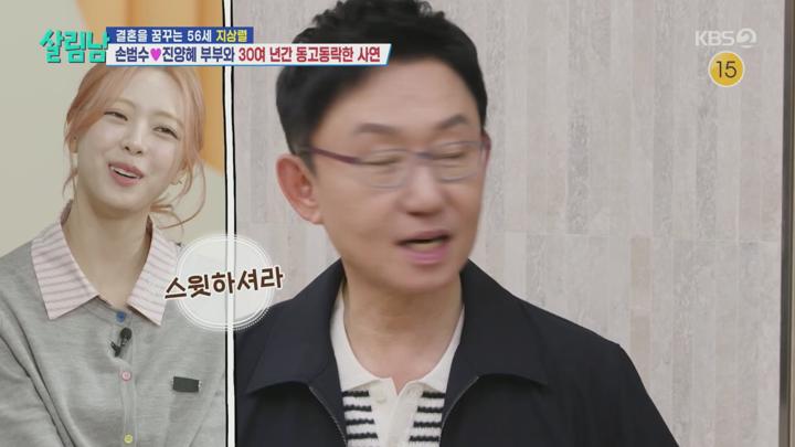 살림하는 남자들 시즌2.E408.250607.1080p.H264-F1RST 비디오 썸네일 이미지