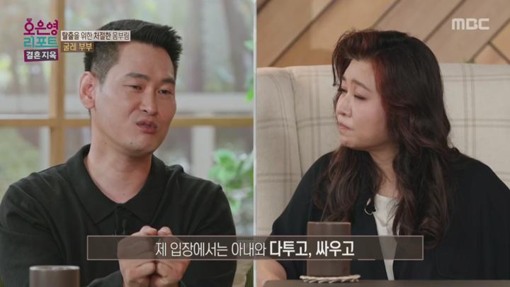 오은영 리포트 - 결혼 지옥.도박의 덫에 빠진 남편 때문에 괴로운 아내, 굴레 부부.E131.250721.720p.H264-F1RST 비디오 썸네일 이미지