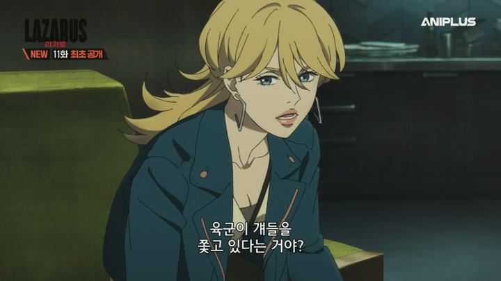 LAZARUS 라자로.E11.250616.1080p.H264-F1RST 비디오 썸네일 이미지