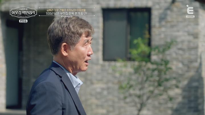 서장훈의 이웃집 백만장자.E11.250618.1080p.WANNA 비디오 썸네일 이미지
