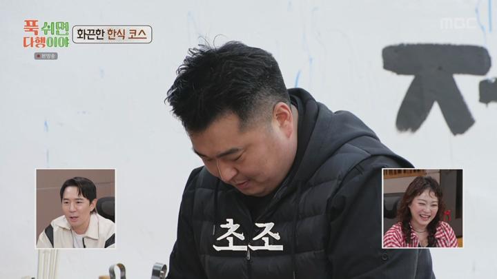푹 쉬면 다행이야.E43.250407.1080p.WANNA 비디오 썸네일 이미지
