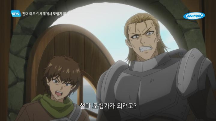 전대 레드 이세계에서 모험가 되다.2025.EP02.250625.AniMX.1080P.x264.AAC-DarK 비디오 썸네일 이미지