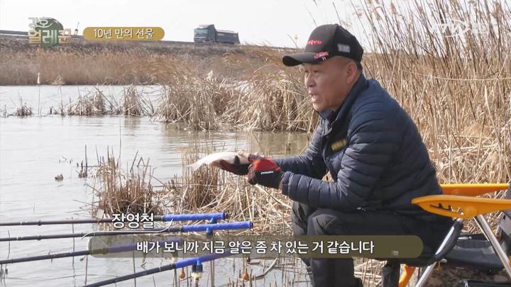 강호얼레꾼 25회 10년만의 선물 250401 비디오 썸네일 이미지