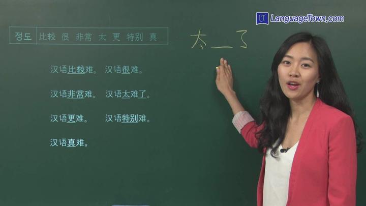 중국어 어법(초급)_08강 비디오 썸네일 이미지