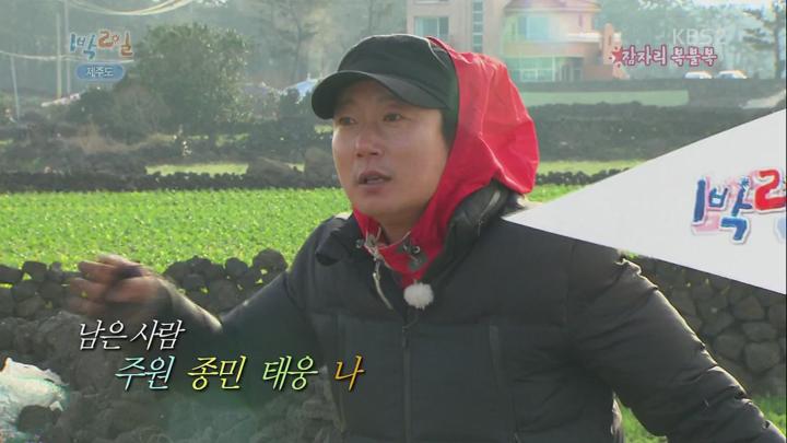 1박 2일 시즌2.E55.130331.720p.제주도 2부 비디오 썸네일 이미지