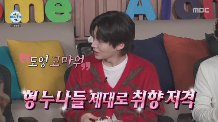 나 혼자 산다.E564.240927.1080p.W 비디오 썸네일 이미지