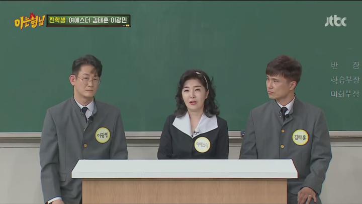 아는 형님.E456.241026.1080p.HANNA 비디오 썸네일 이미지