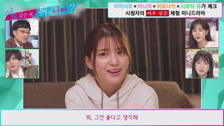 [일본 예능]토크 신감각 버라이어티[여우 같은 게 뭐가 나빠 3화] 비디오 썸네일 이미지