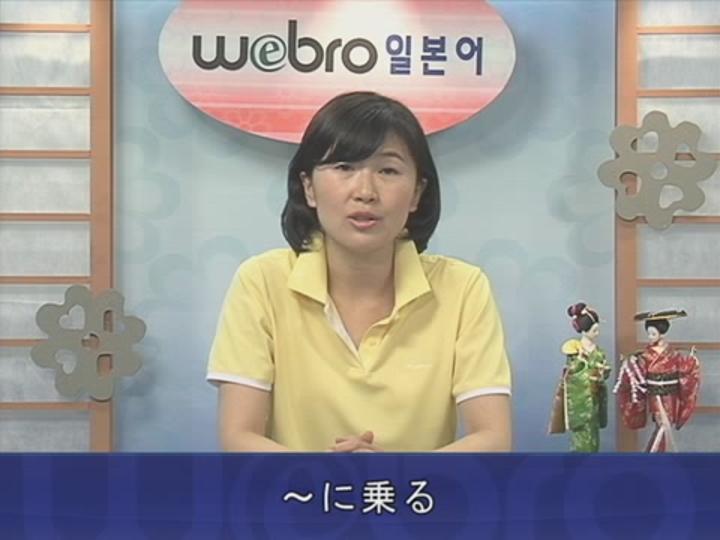[일본어] Webro 초중고급 강좌 G과정 21set 비디오 썸네일 이미지
