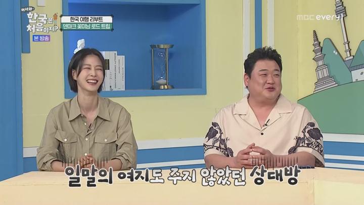 어서와 한국은 처음이지.E371.250619.720p.WANNA 비디오 썸네일 이미지
