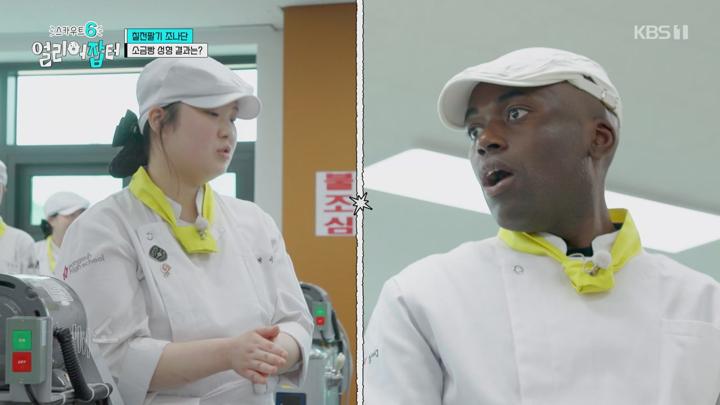 스카우트 6 얼리어잡터.E08.250627.720p-NEXT 비디오 썸네일 이미지