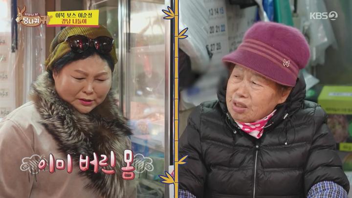 사장님 귀는 당나귀 귀.E298.250316.720p-NEXT 비디오 썸네일 이미지