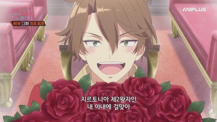 완벽해서 귀여운 구석이 없다고 파혼당한 성녀는 이웃 나라에 팔린다.2025.E03.250424.AniP.1080P.x264.AAC-DarK 비디오 썸네일 이미지