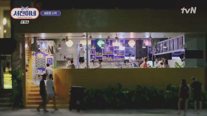 서진이네1.E01.230224.1080p.WANNA 비디오 썸네일 이미지