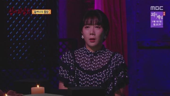 심야괴담회 시즌1.E32.211028.1080p.WANNA 비디오 썸네일 이미지