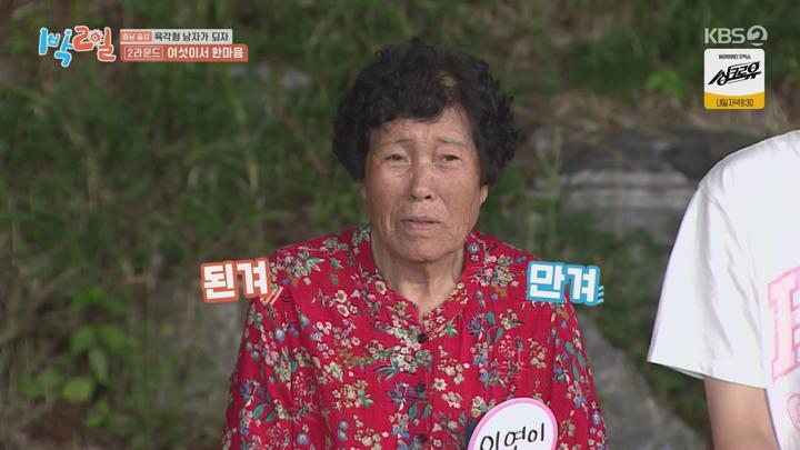 1박2일 시즌4.E244(충남 홍성 육각형 남자가 되자 2탄).241006.720p.avi 비디오 썸네일 이미지