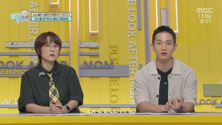 엄마를 부탁해.E23.250713.720p.HANNA 비디오 썸네일 이미지