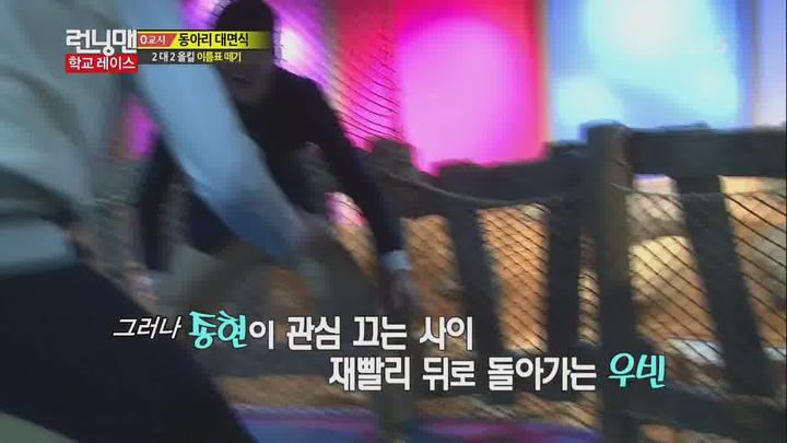 런닝맨.E138.130324.김수로,이종석,김우빈,이종현,민효린 비디오 썸네일 이미지