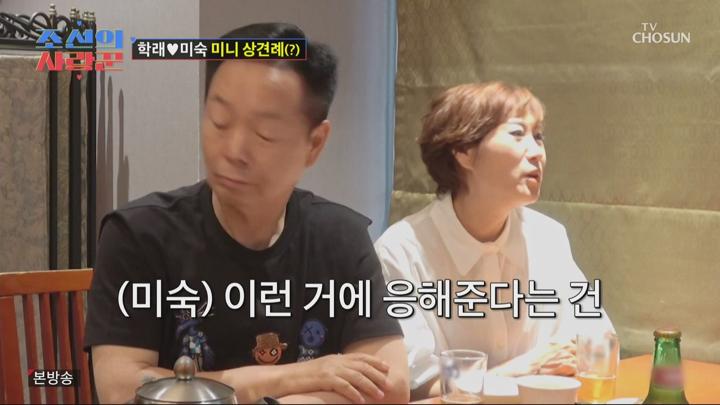 조선의 사랑꾼 250630 - 제1회 사랑둥이 정기 모임 + 김학래 아들, 고백할 수 있을까.mpg 비디오 썸네일 이미지