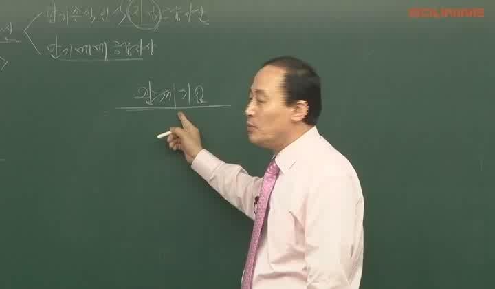 주택관리사 기본이론_회계원리.19강.금융자산 비디오 썸네일 이미지