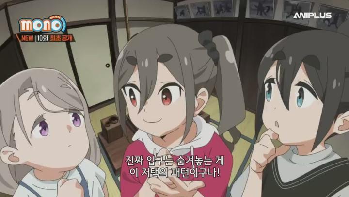 mono.E10.250616.480p.H264-F1RST 비디오 썸네일 이미지