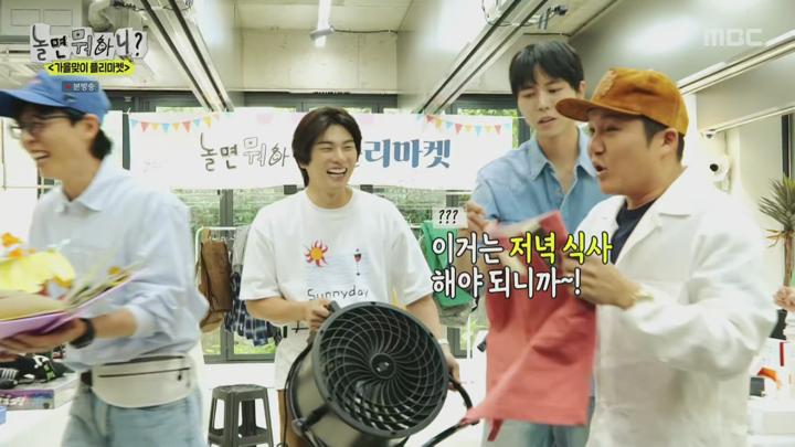 놀면 뭐하니.E256.241109.1440p.H265-F1RST 비디오 썸네일 이미지