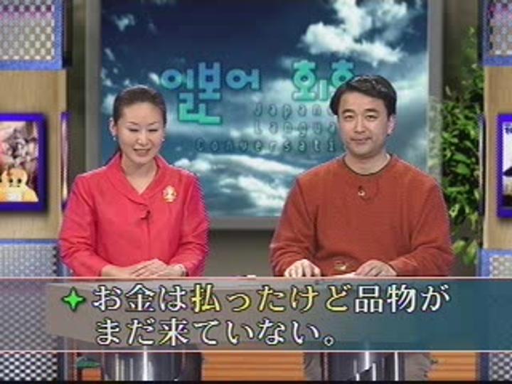 제대로 배우는 일본어 회화_120강 비디오 썸네일 이미지
