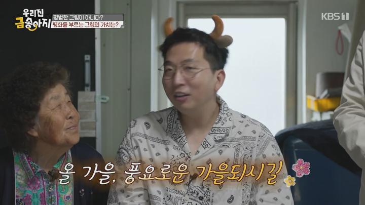 우리 집 금송아지.E110.250714.720p.mp4 비디오 썸네일 이미지