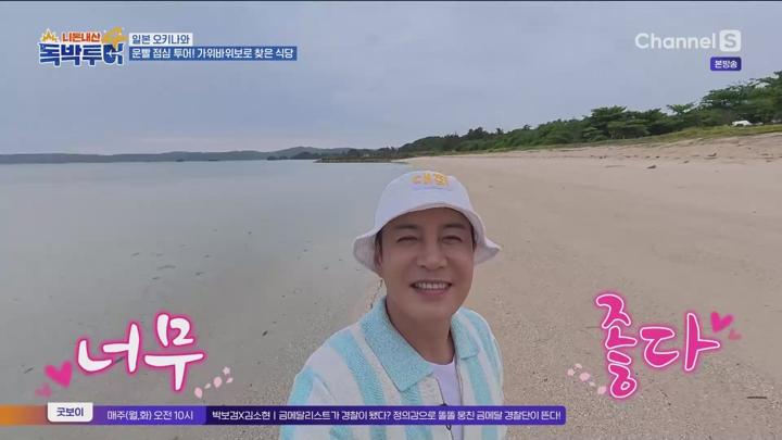 니돈내산 독박투어4.E05.250628.1080p.WANNA 비디오 썸네일 이미지