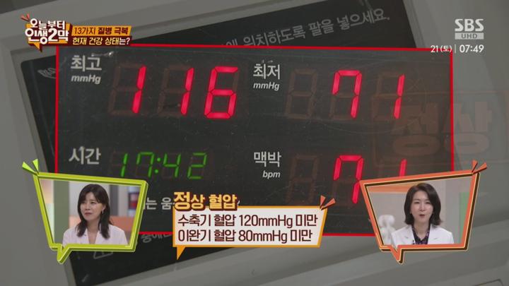 오늘부터 인생 2막.E40.250621.720p.H264-F1RST 비디오 썸네일 이미지