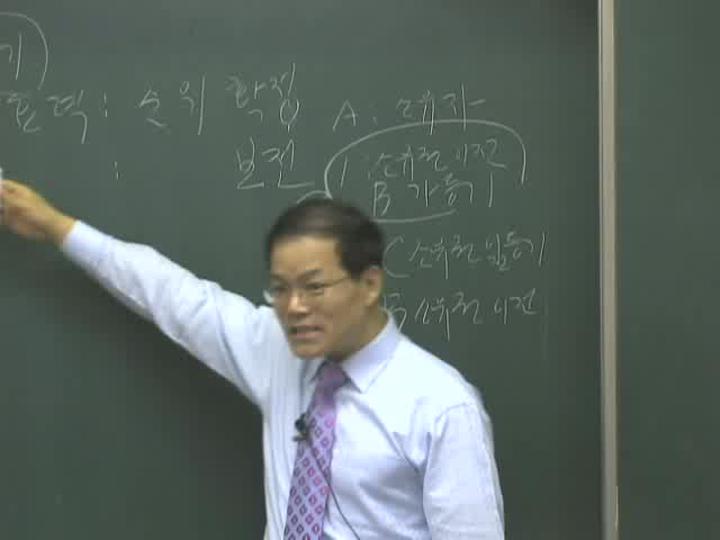증권 FP 26 부동산 개론1 비디오 썸네일 이미지