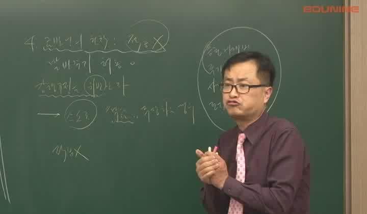 주택관리사 기본이론.(민법)_11강.민법일반 비디오 썸네일 이미지