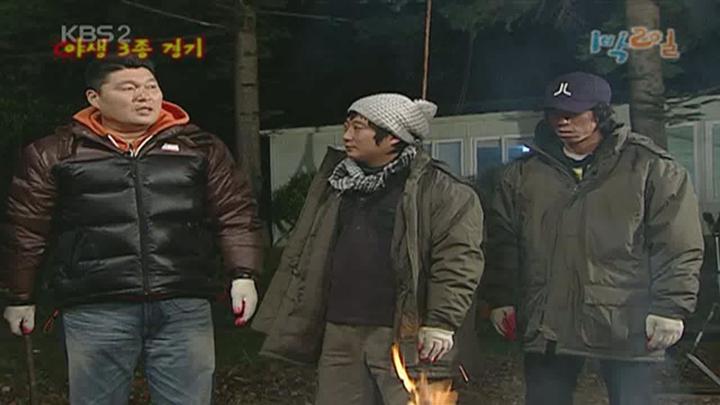 1박 2일 시즌1.E017.071125.720p.강원평창, 제1회 혹한기대비캠프 3부 (이승기) 비디오 썸네일 이미지