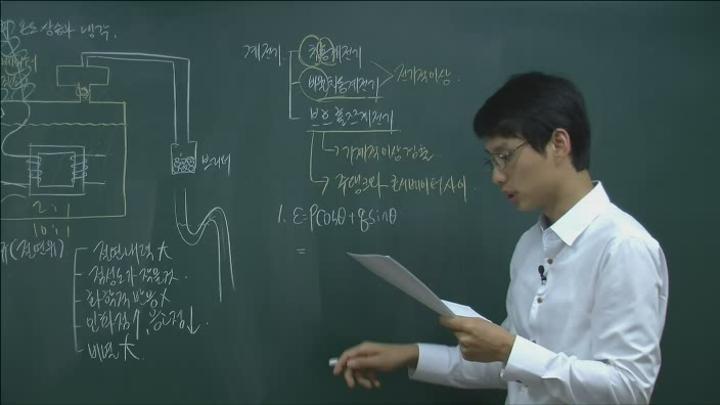 전기 기능사 강의_31강 비디오 썸네일 이미지