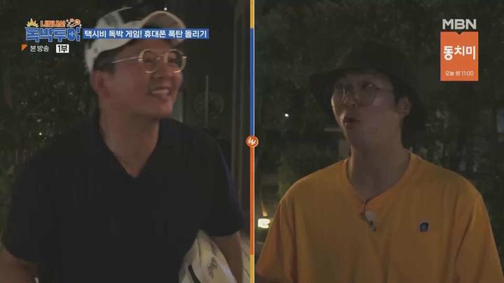 니돈내산 독박투어1.E05.230701.1080p.WANNA 비디오 썸네일 이미지