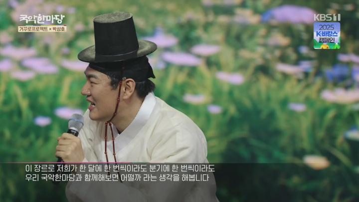 국악한마당.E1561.250705.720p.H264-F1RST 비디오 썸네일 이미지